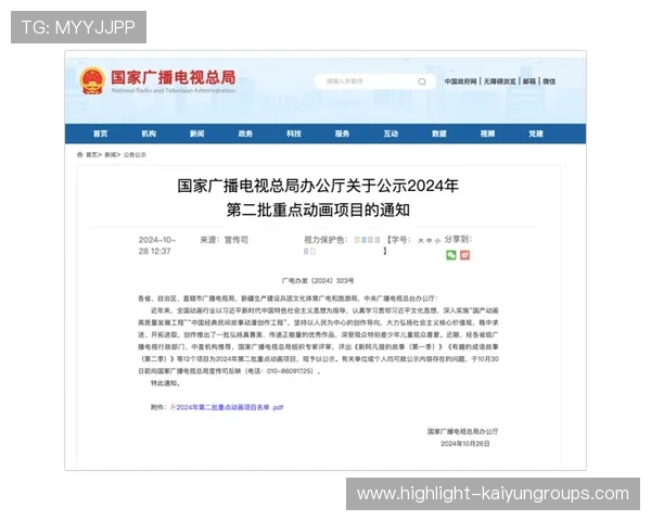广电总局：行业须回归艺术本质，不能被天价片酬绑架——用创作的温度点亮屏幕